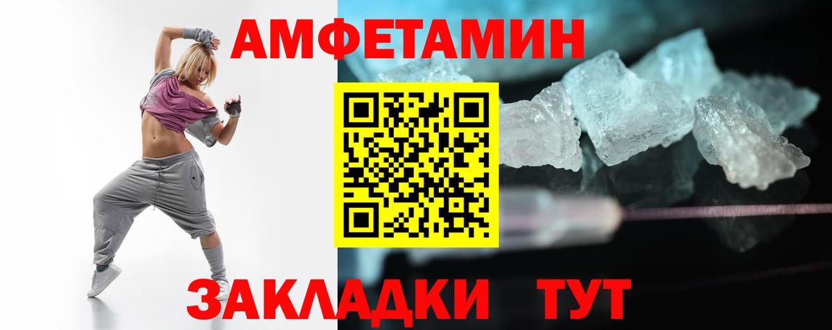 Amphetamine  Амфетамин Premium  Вход с VPN  Елец 
