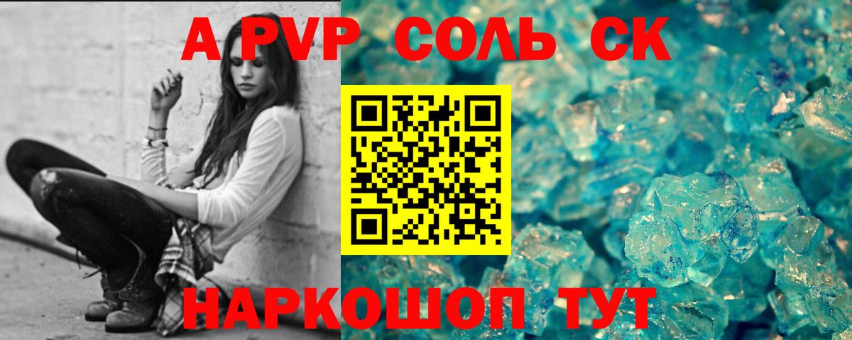 APVP мука  APVP Crystall  цены   Альфа ПВП СК  Вход с VPN  Елец 