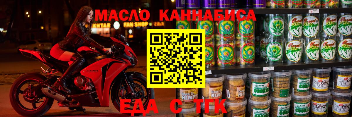 Елец  Еда ТГК конопля  Вход с VPN 