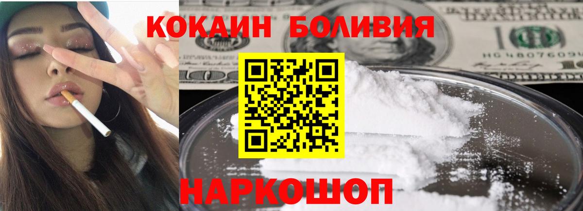 Кокаин 97%  цена наркотик  Елец  Кокаин Columbia  Вход с VPN 