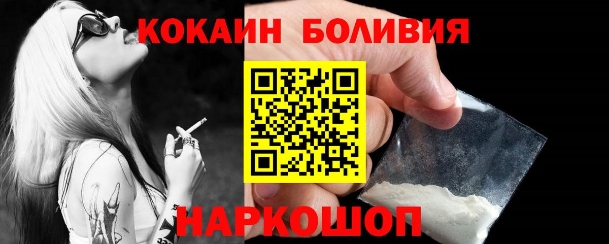 Кокаин Columbia Елец