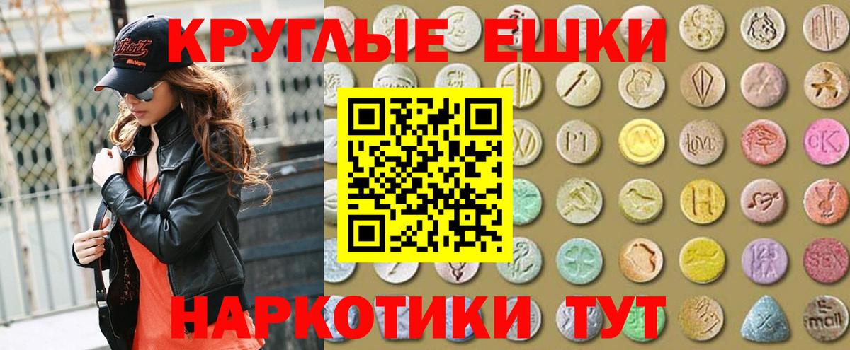 Экстази 300 mg Елец