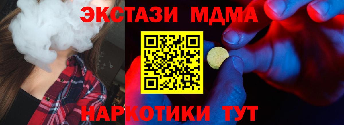 Экстази 280 MDMA  Ecstasy  Елец  Ecstasy ешки  мега   Вход с VPN 