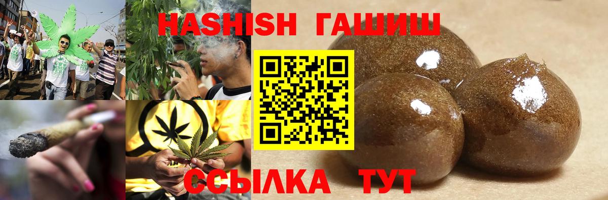 ГАШИШ VHQ  Вход с VPN  Елец 