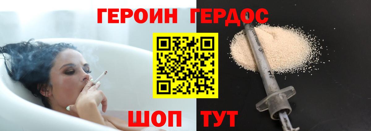 Героин белый  Вход с VPN  Елец 