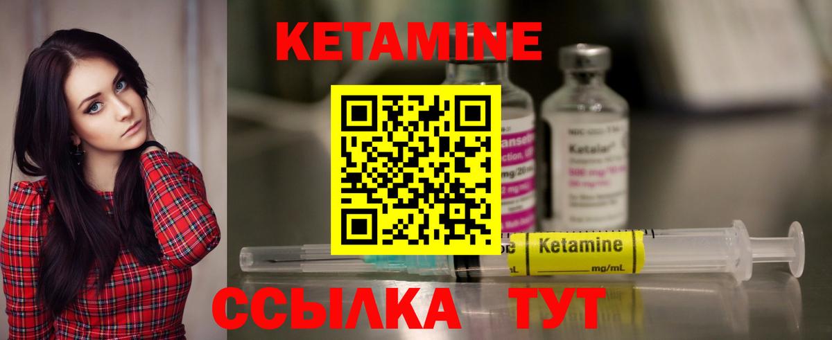 Кетамин ketamine  Кетамин ketamine  Елец  Вход с VPN 
