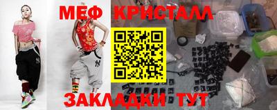 мяу мяу кристалл Магадан