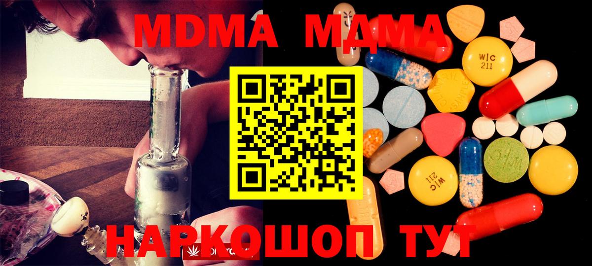 МДМА crystal  Вход с VPN  Елец  MDMA  МДМА молли 