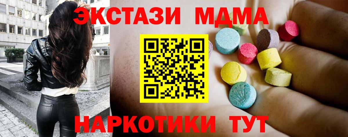 МДМА crystal Елец