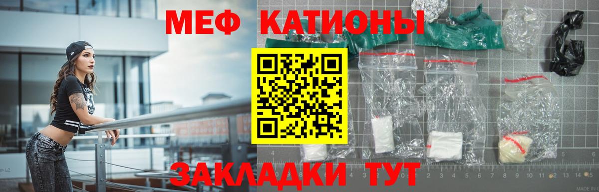 Мефедрон мука Елец