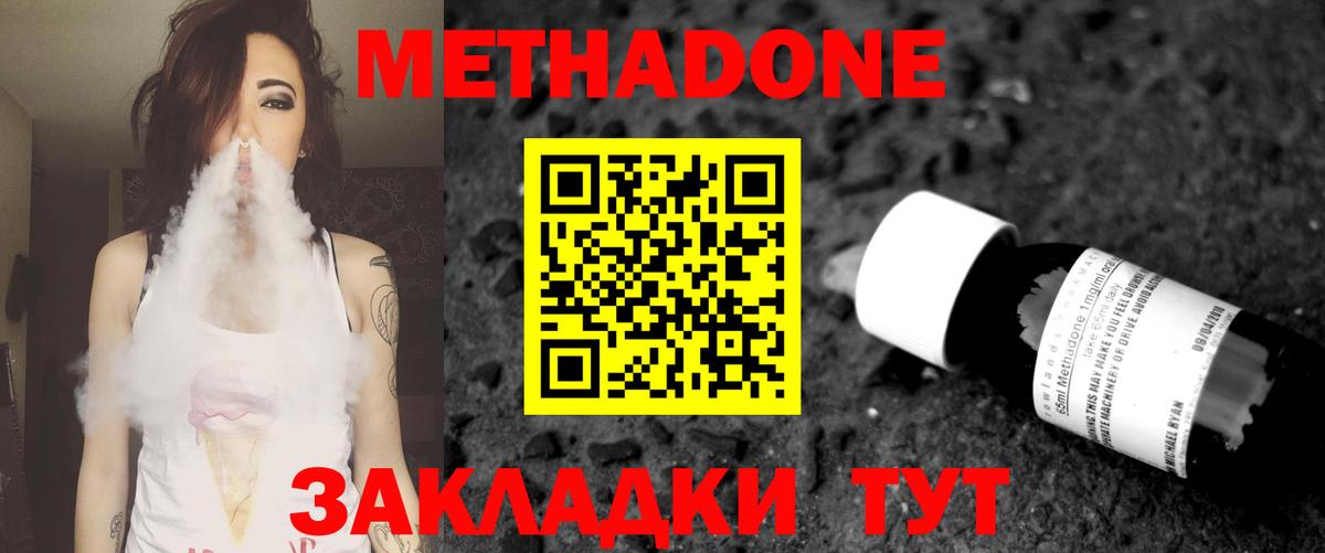 МЕТАДОН VHQ Елец