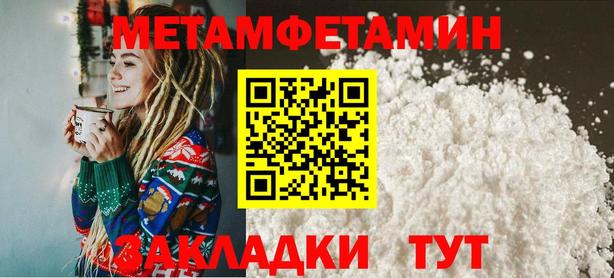 Елец  МЕТАМФЕТАМИН Декстрометамфетамин 99.9%  Метамфетамин  Вход с VPN 