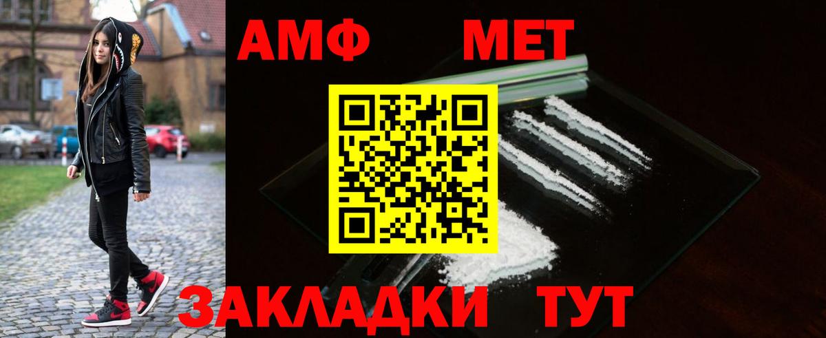 Первитин винт Елец