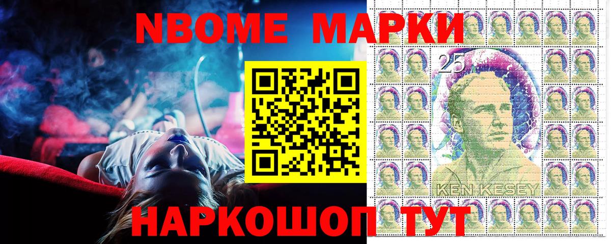 Марки N-bome 1500мкг  Вход с VPN  Марки N-bome  Марки N-bome 1500мкг  Елец 