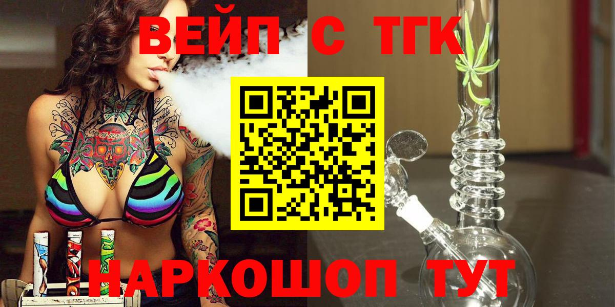 Елец  Дистиллят ТГК концентрат  Дистиллят ТГК Wax  Вход с VPN 